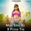 About Meri Saas Ke 5 Putar The Song